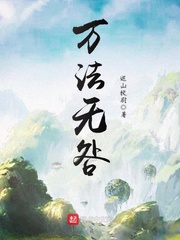 万法无咎